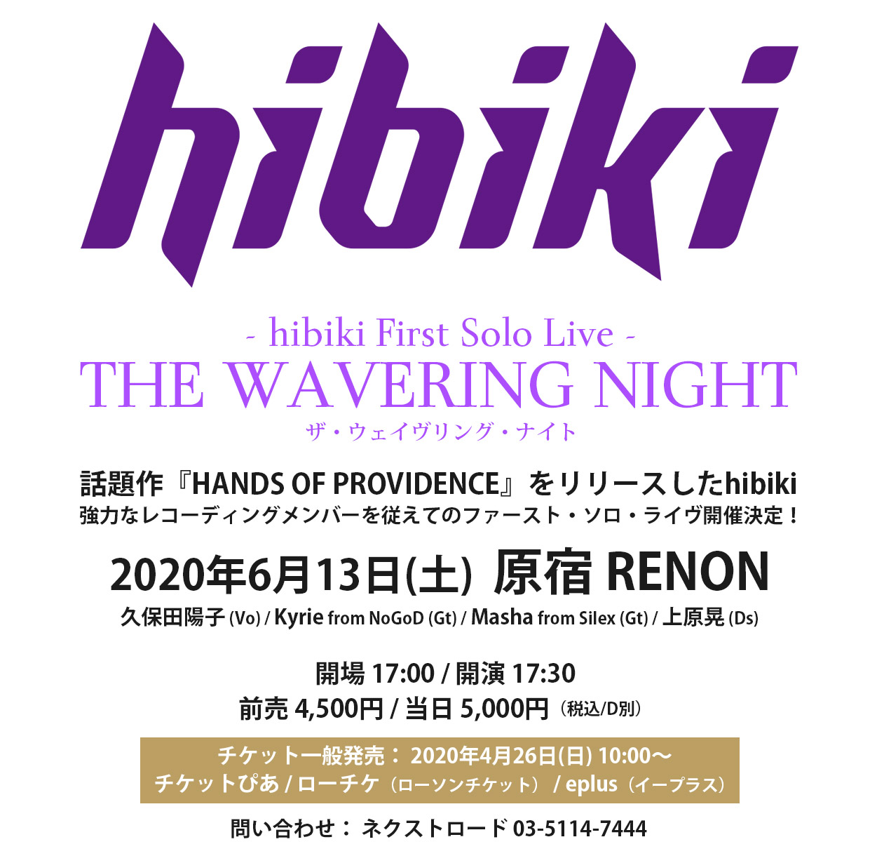 hibiki First Solo Live - THE WAVERING NIGHT